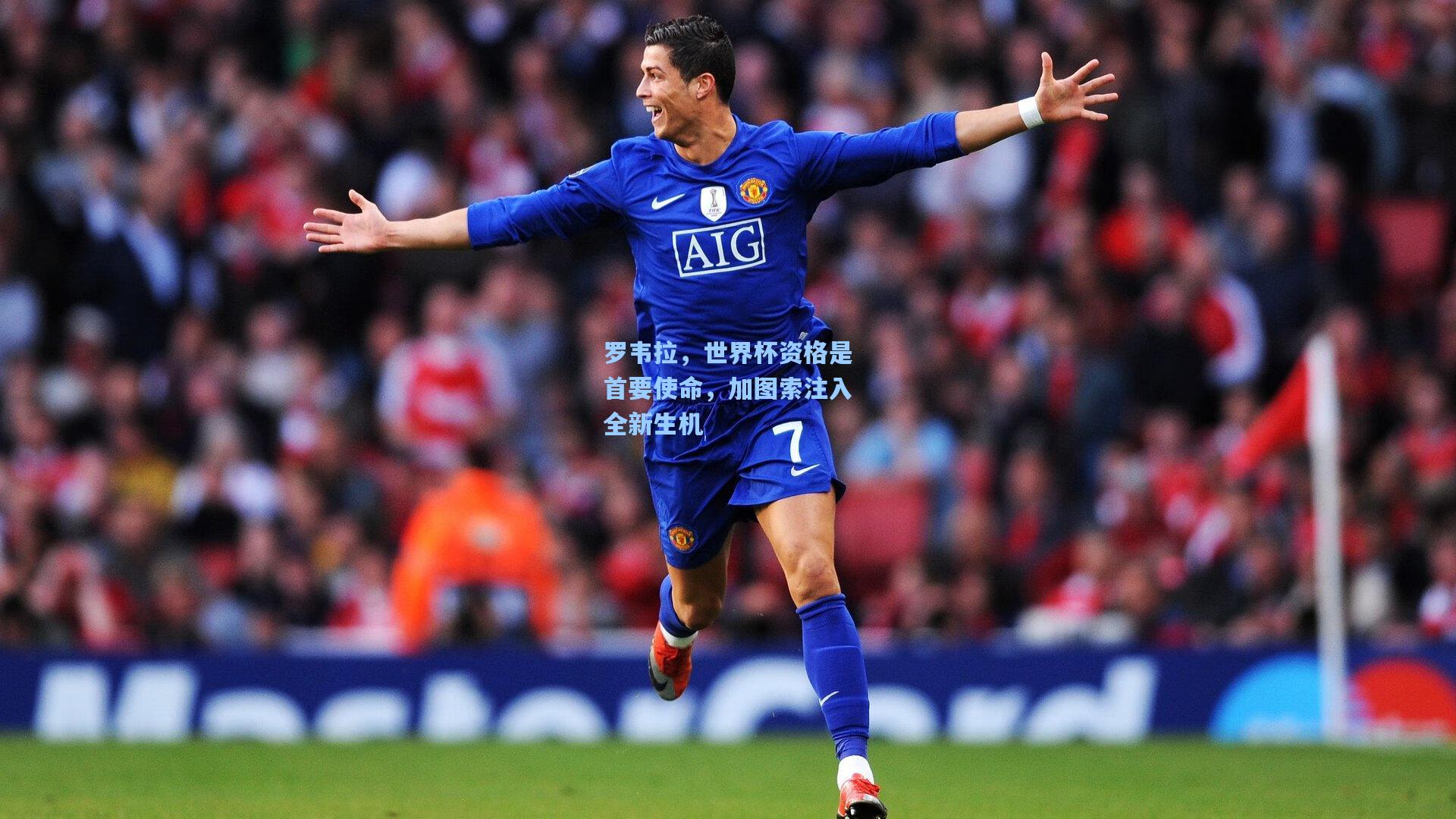 罗韦拉，世界杯资格是首要使命，加图索注入全新生机